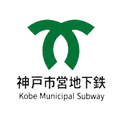 神戸市営地下鉄